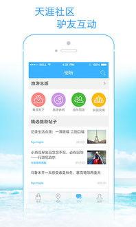 天涯吃瓜软件下载免费版,轻松下载，畅享海量瓜料！  第2张