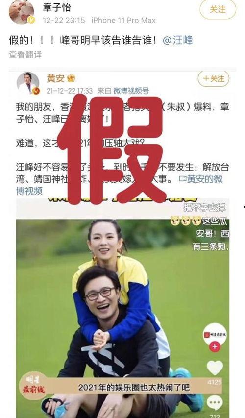 娱乐大爆料汪峰视频,娱乐大爆料背后的惊人真相  第1张