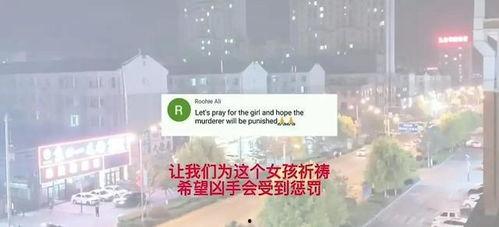 唐山现状爆料事件视频最新  第1张