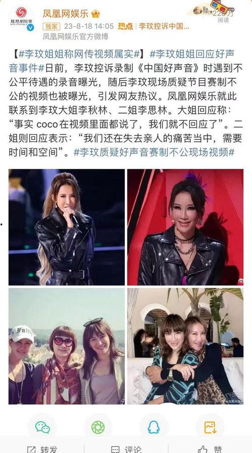 李思林微博爆料视频在线观看,揭秘事件真相，在线观看引发热议  第1张